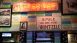 Wintzell's Oyster House - Nightlife Wintzell's Oyster House - Nightlife